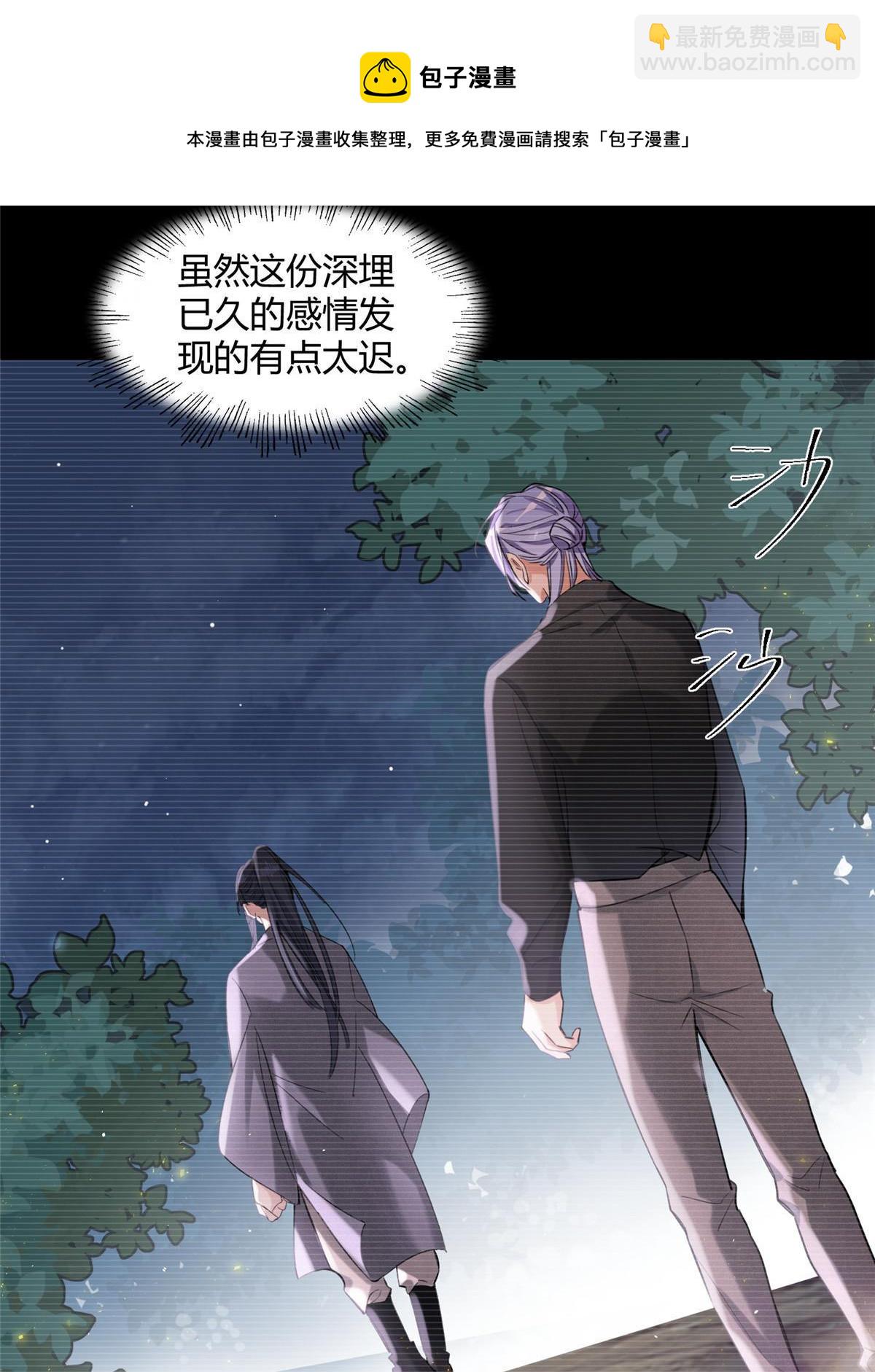 84 卫宵，我喜欢你-第82话