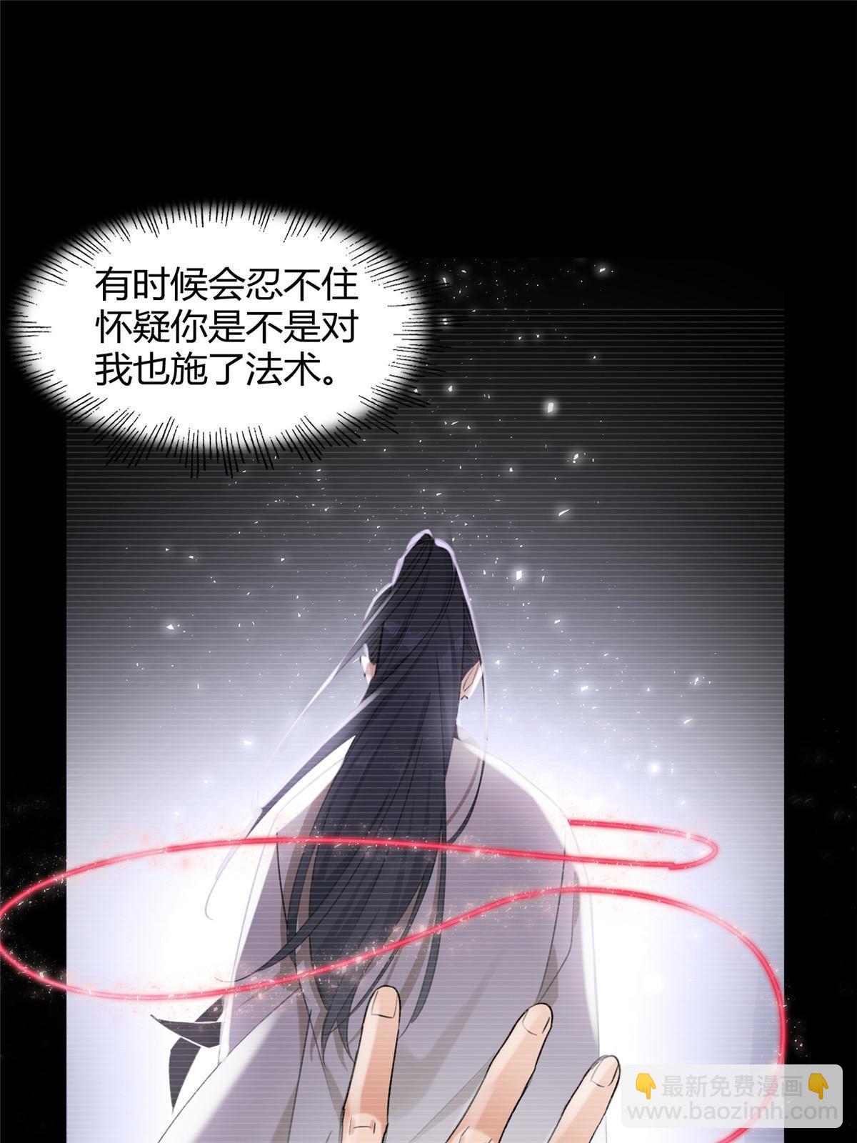 84 卫宵，我喜欢你-第82话