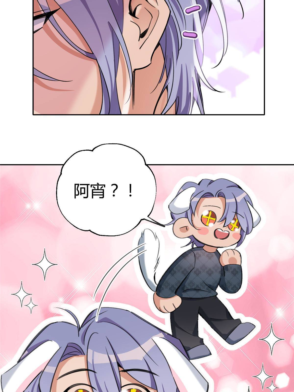 84 卫宵，我喜欢你-第82话