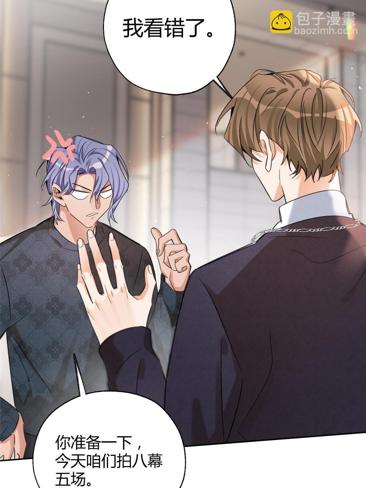 84 卫宵，我喜欢你-第82话