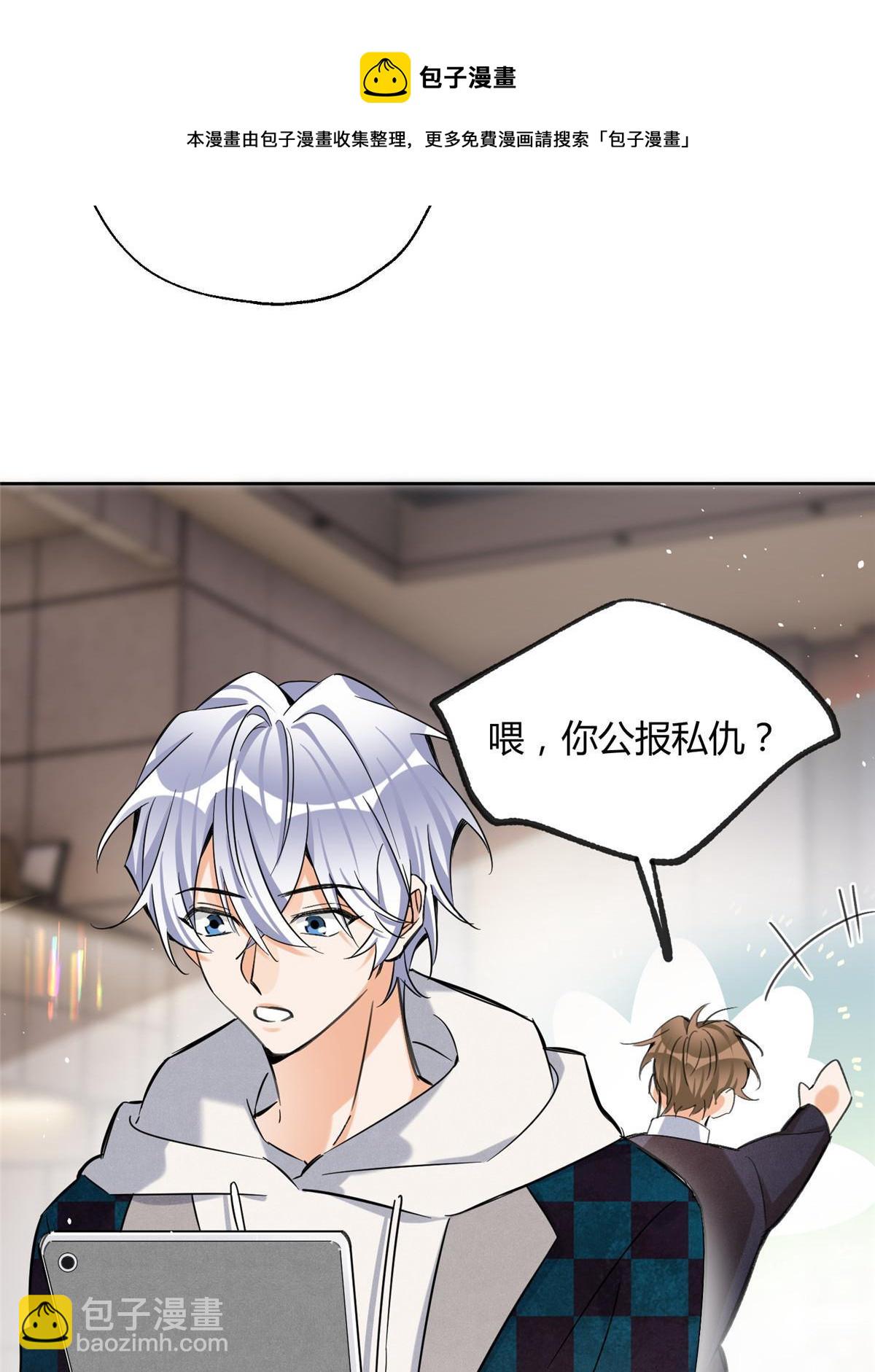 84 卫宵，我喜欢你-第82话