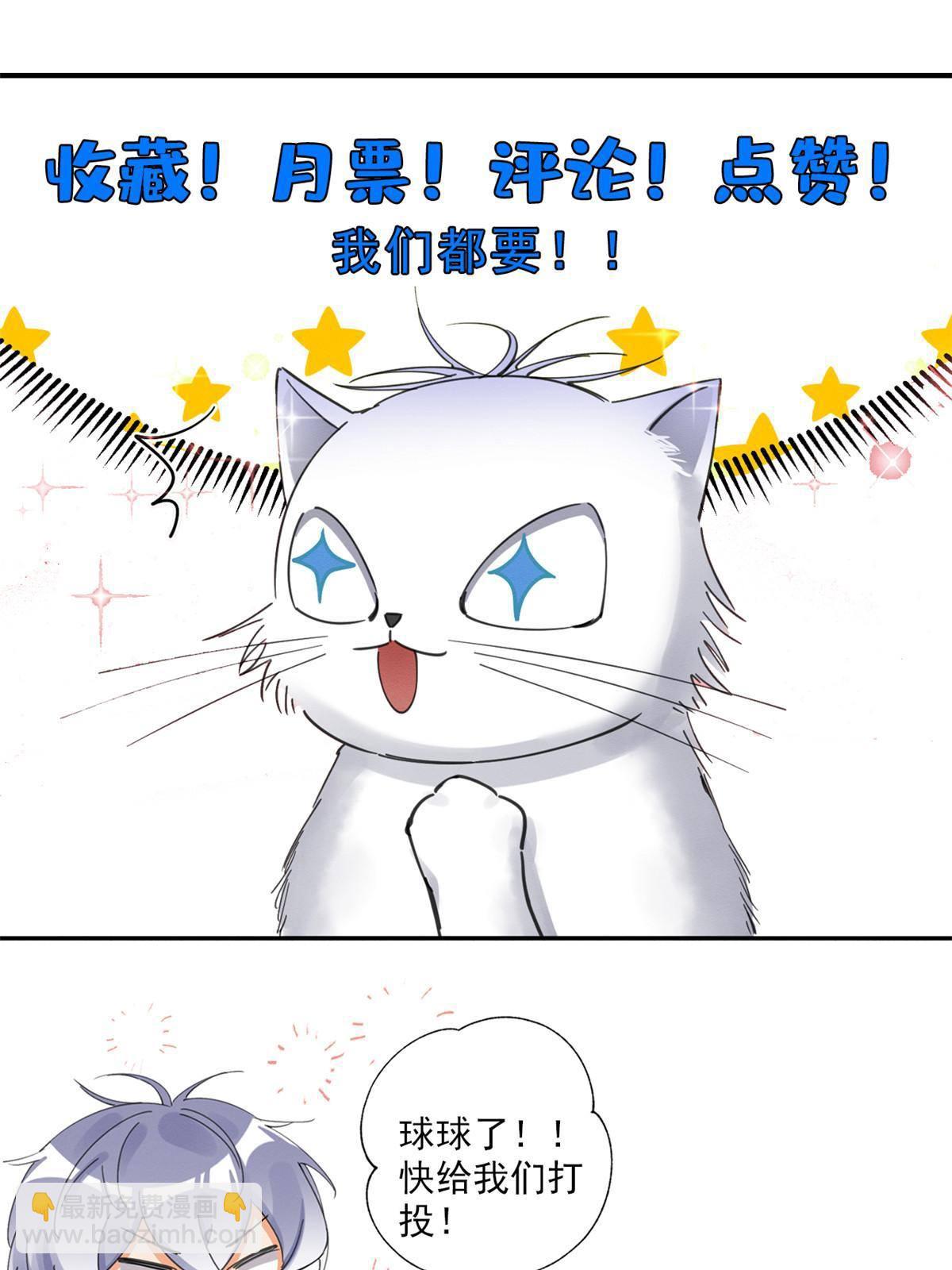 84 卫宵，我喜欢你-第82话