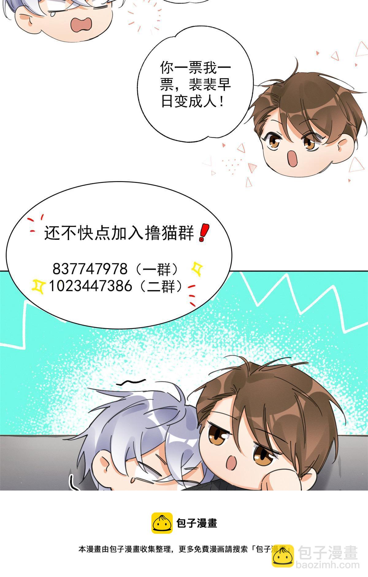 84 卫宵，我喜欢你-第82话