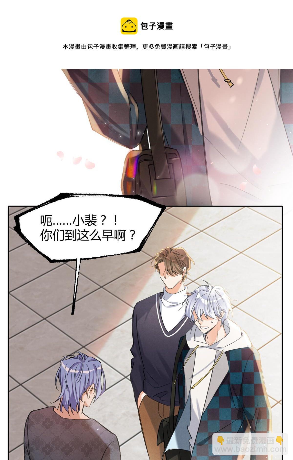 84 卫宵，我喜欢你-第82话