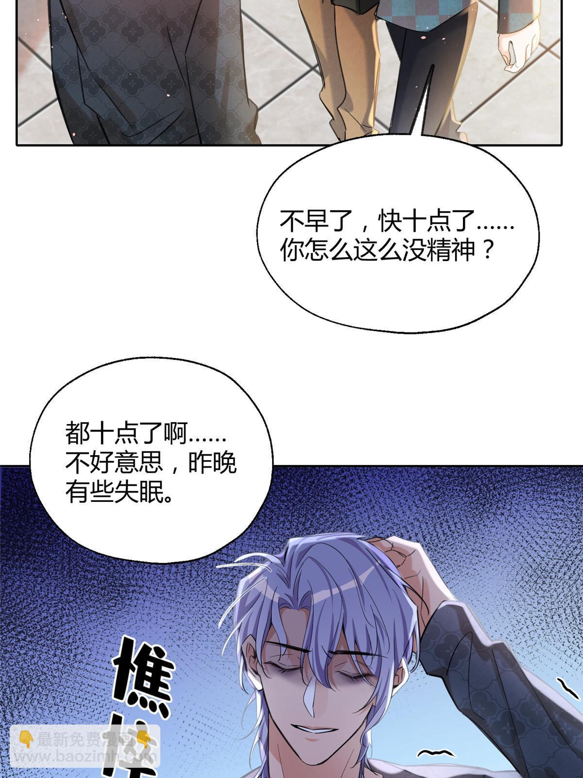 84 卫宵，我喜欢你-第82话