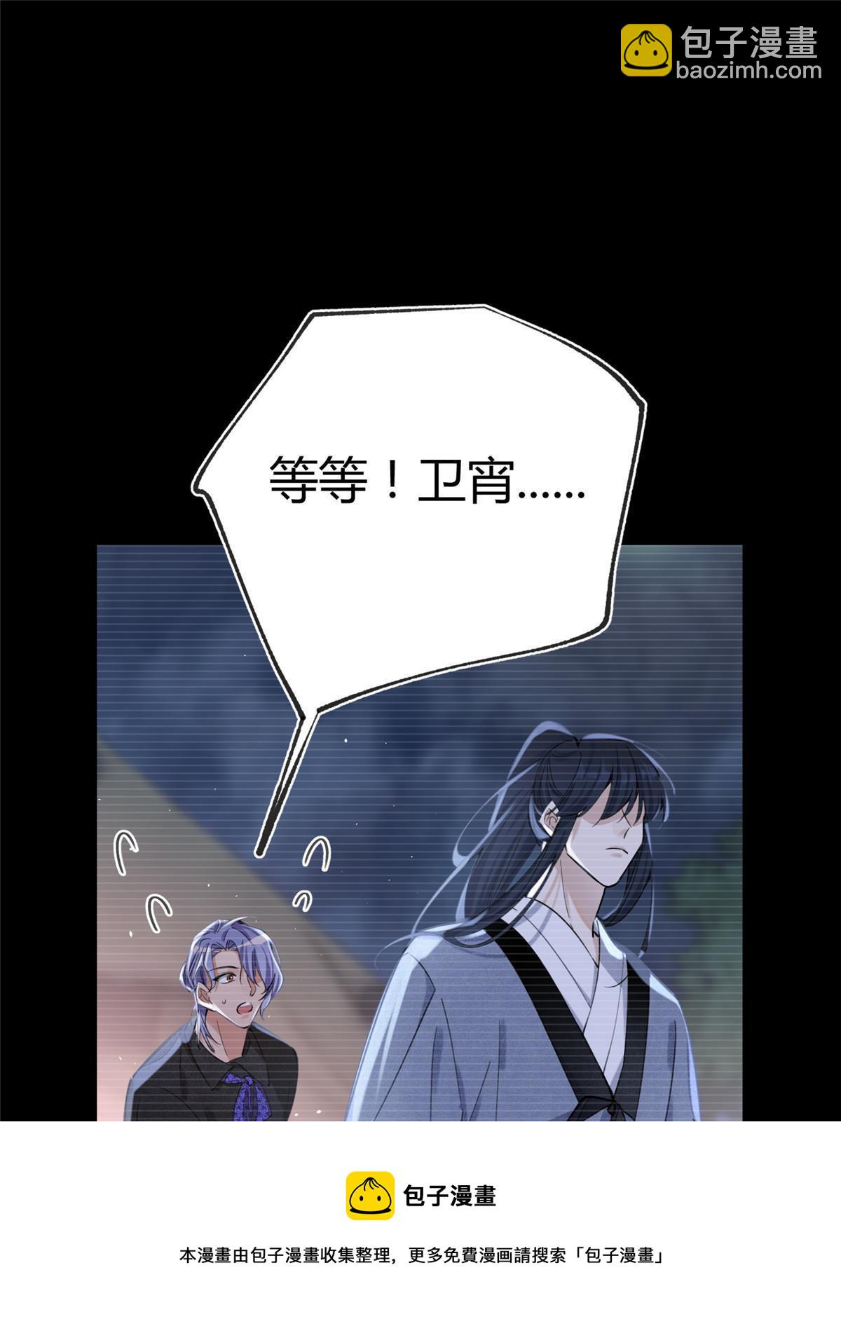 84 卫宵，我喜欢你-第82话