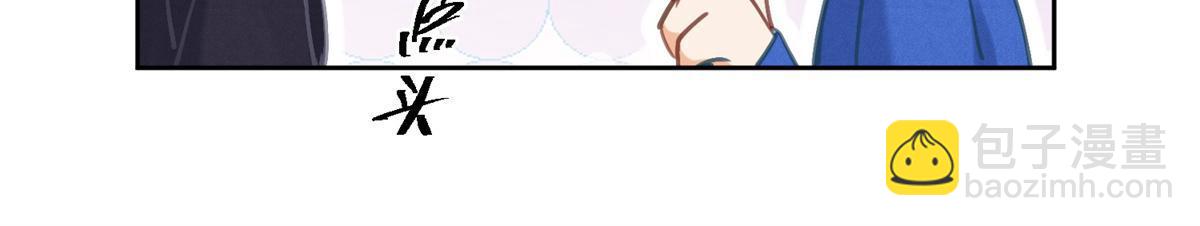 今天也要努力当只猫 - 86 七夕礼物(1/2) - 8