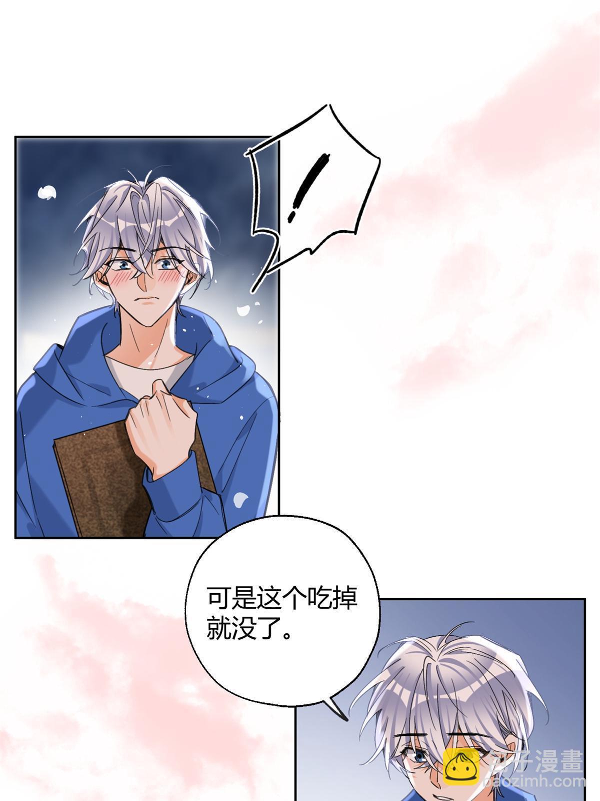 今天也要努力当只猫 - 86 七夕礼物(1/2) - 6