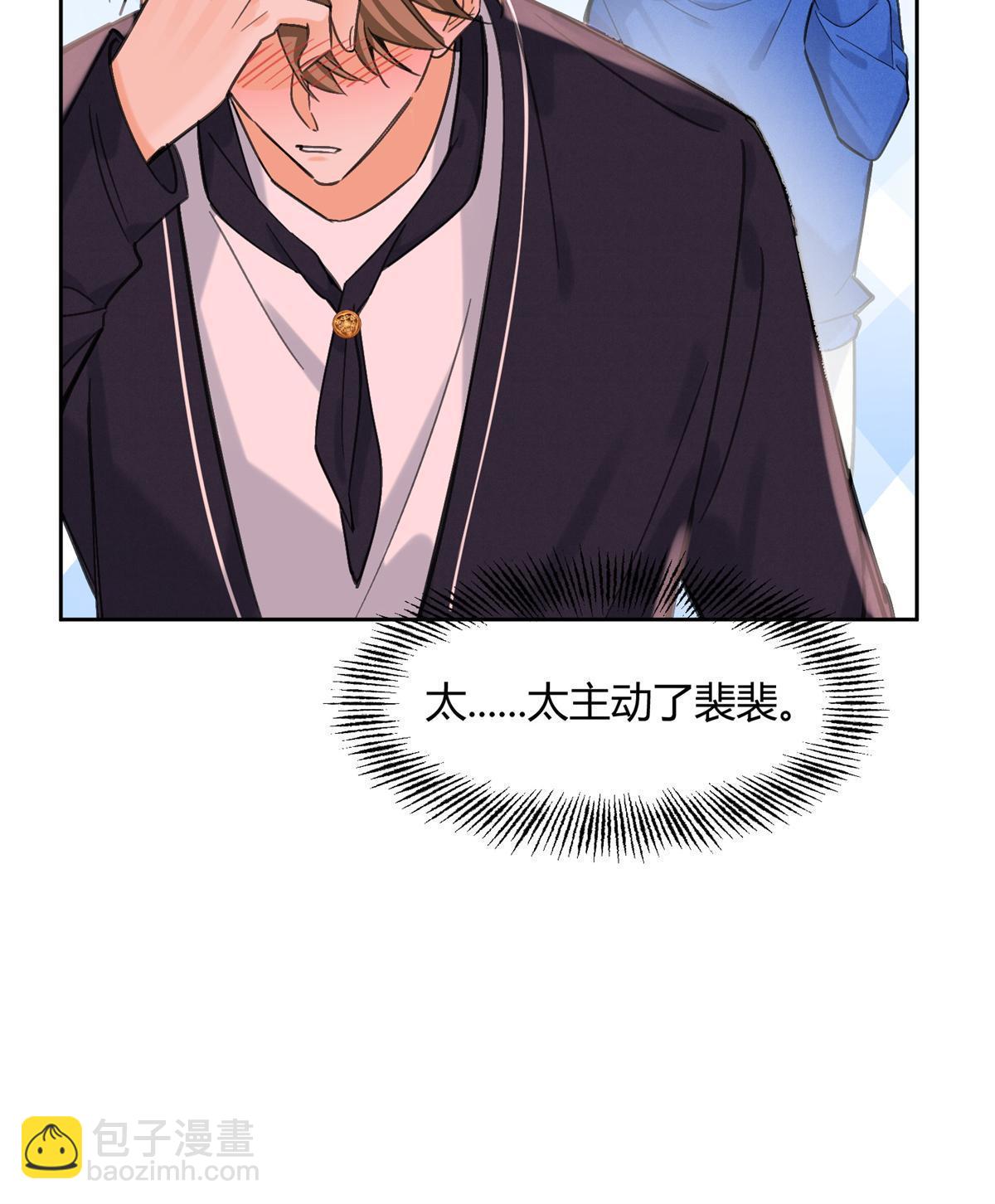 今天也要努力当只猫 - 86 七夕礼物(2/2) - 2