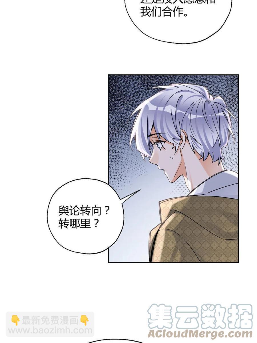 82 给老攻捏捏-第80话