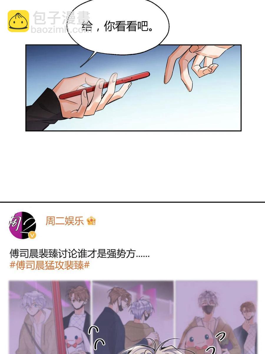 82 给老攻捏捏-第80话