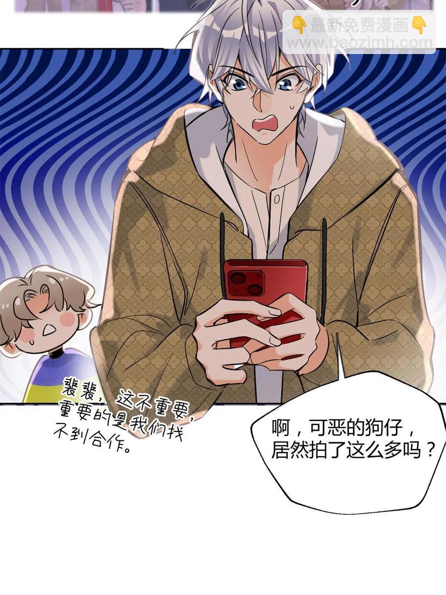 82 给老攻捏捏-第80话