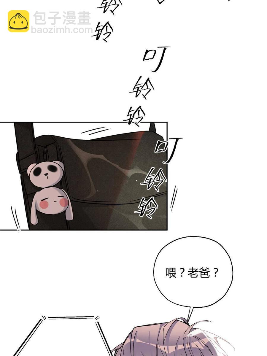 82 给老攻捏捏-第80话