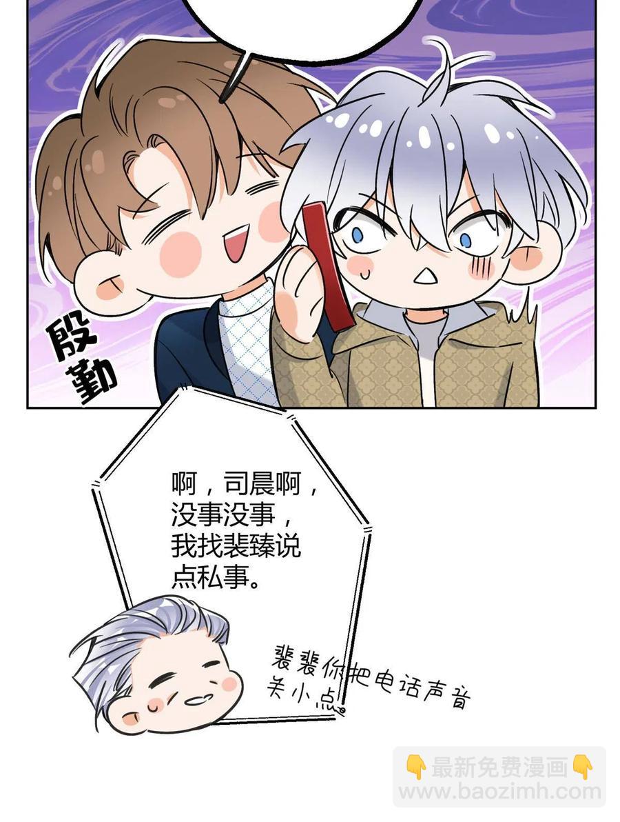 82 给老攻捏捏-第80话