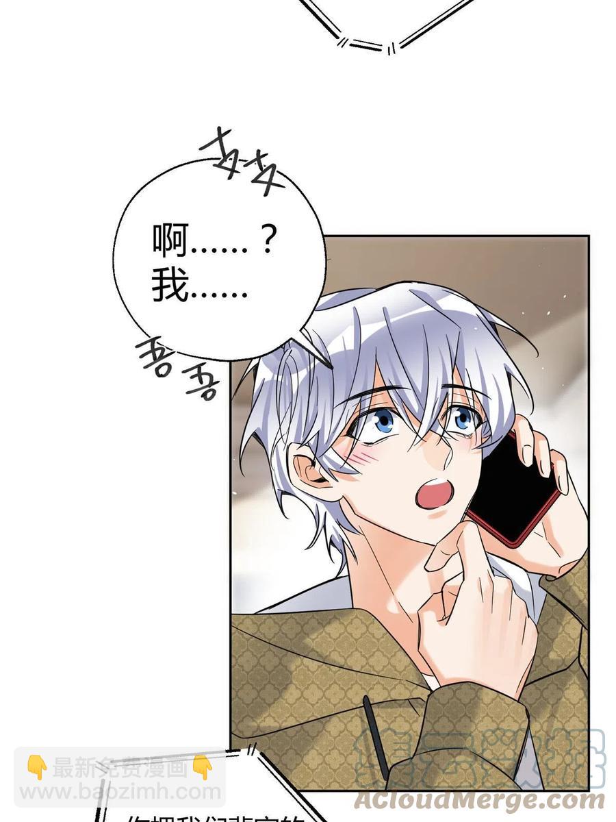 82 给老攻捏捏-第80话