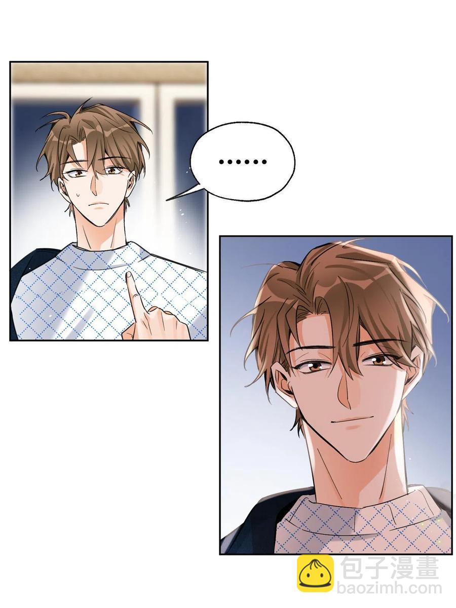 82 给老攻捏捏-第80话