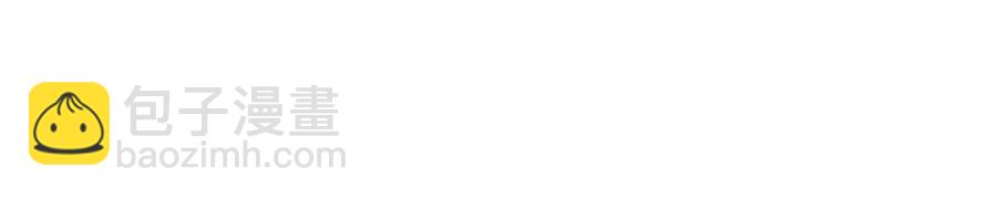 82 给老攻捏捏-第80话