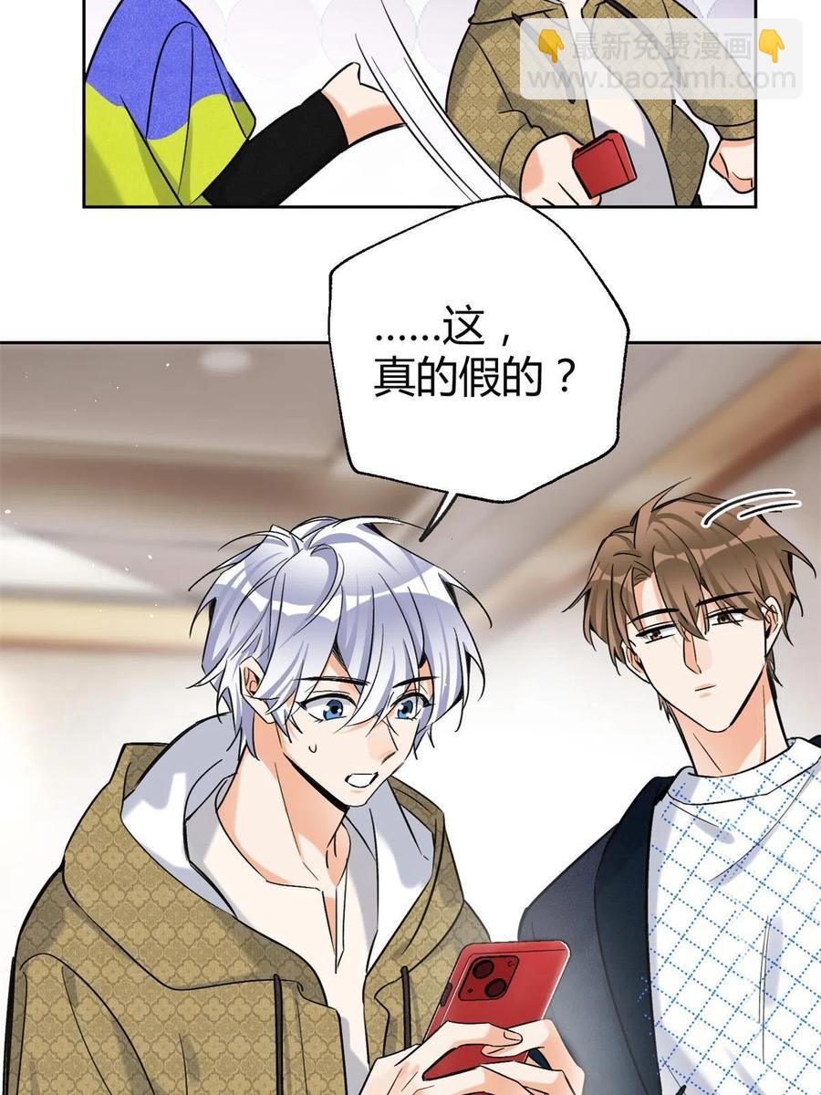 82 给老攻捏捏-第80话