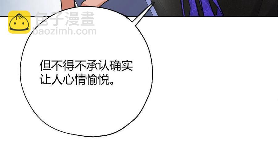 82 给老攻捏捏-第80话