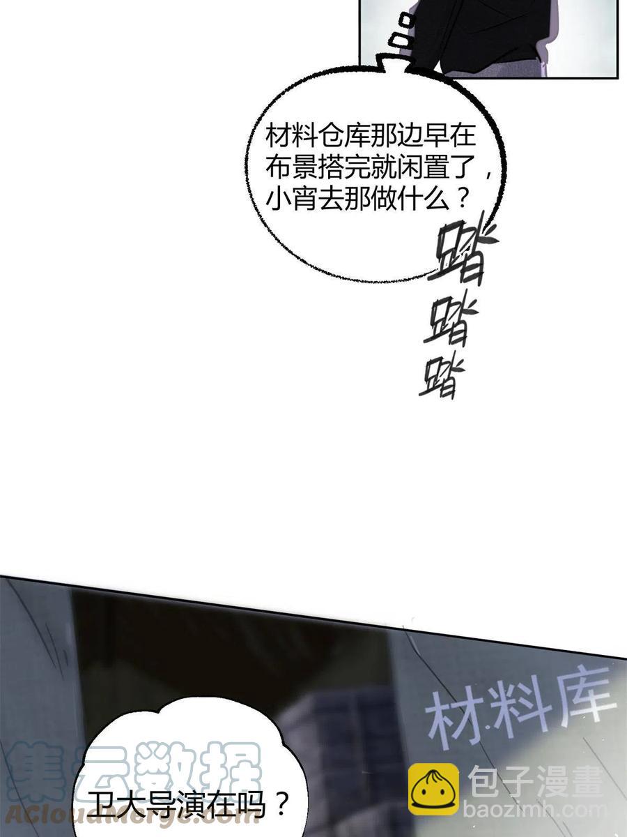 82 给老攻捏捏-第80话