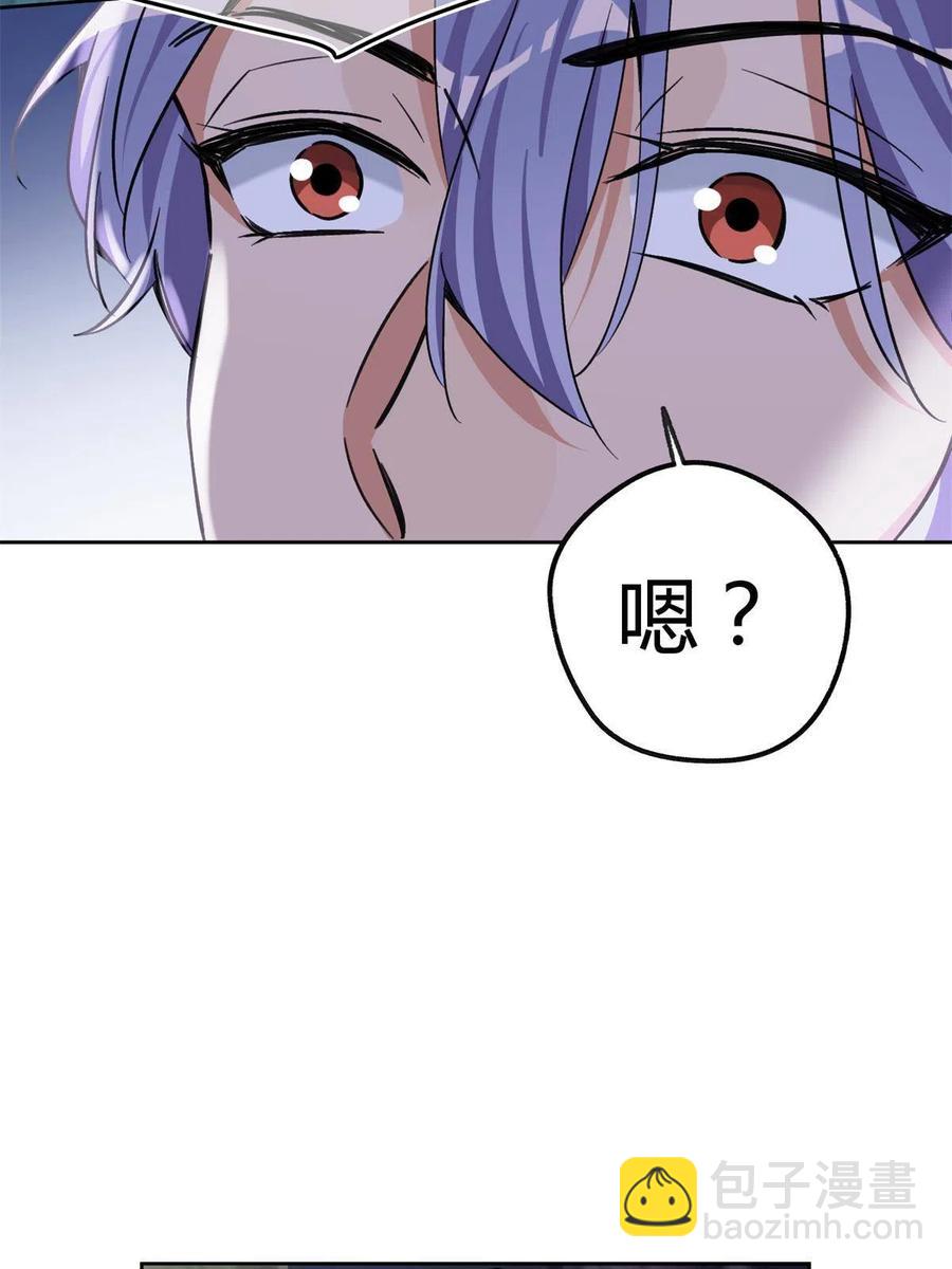 82 给老攻捏捏-第80话