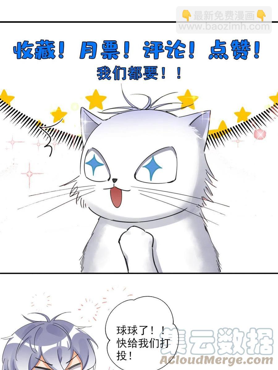 82 给老攻捏捏-第80话