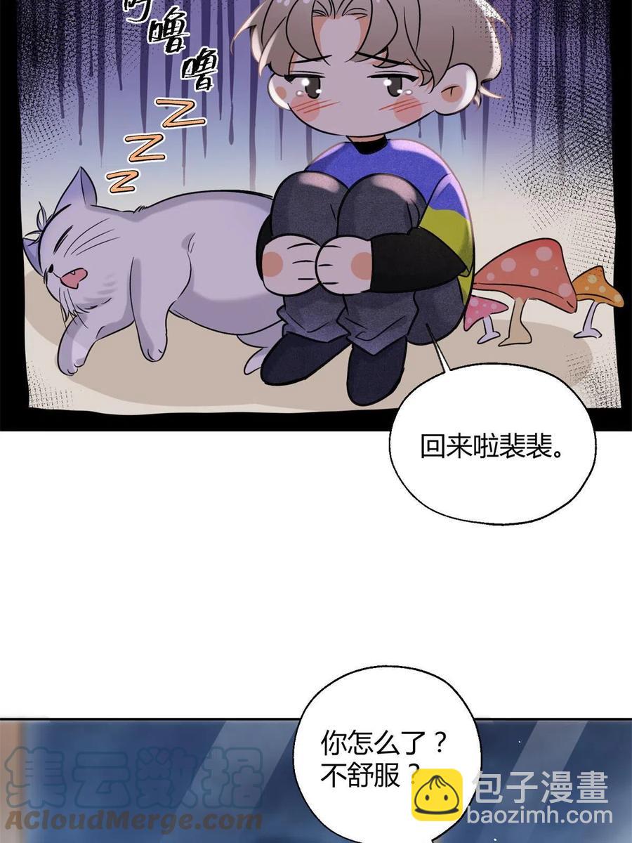 82 给老攻捏捏-第80话