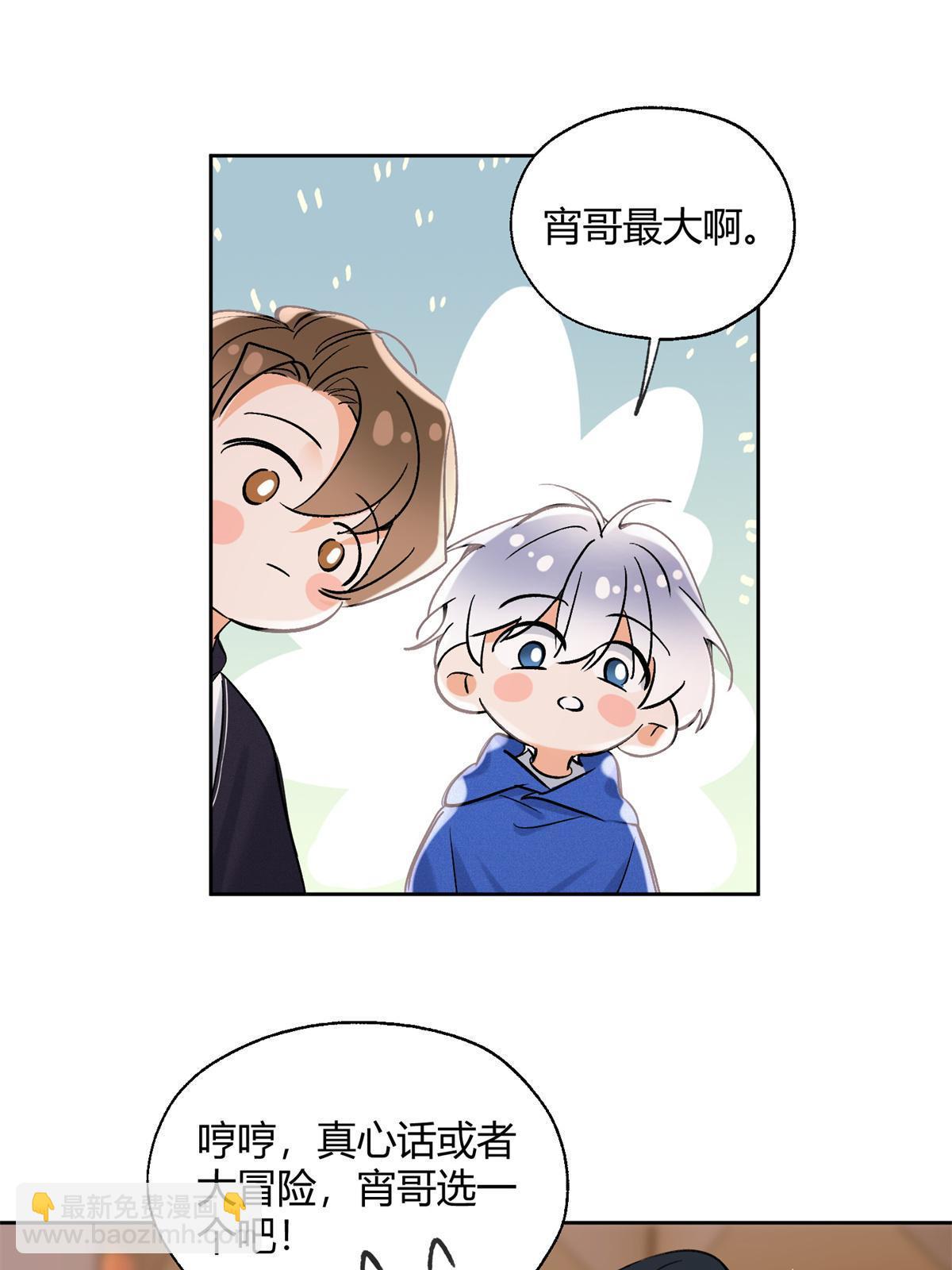 88 谈过几个对象？(1/2)-第86话