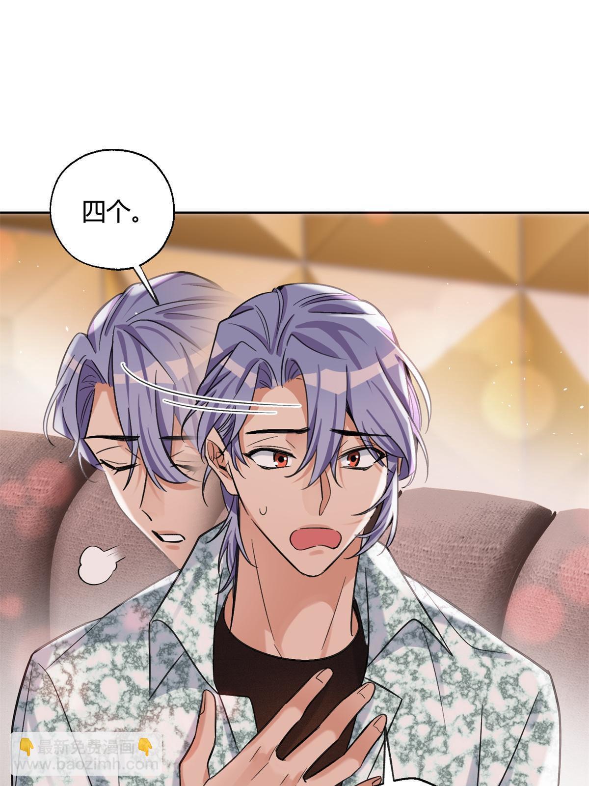 88 谈过几个对象？(1/2)-第86话