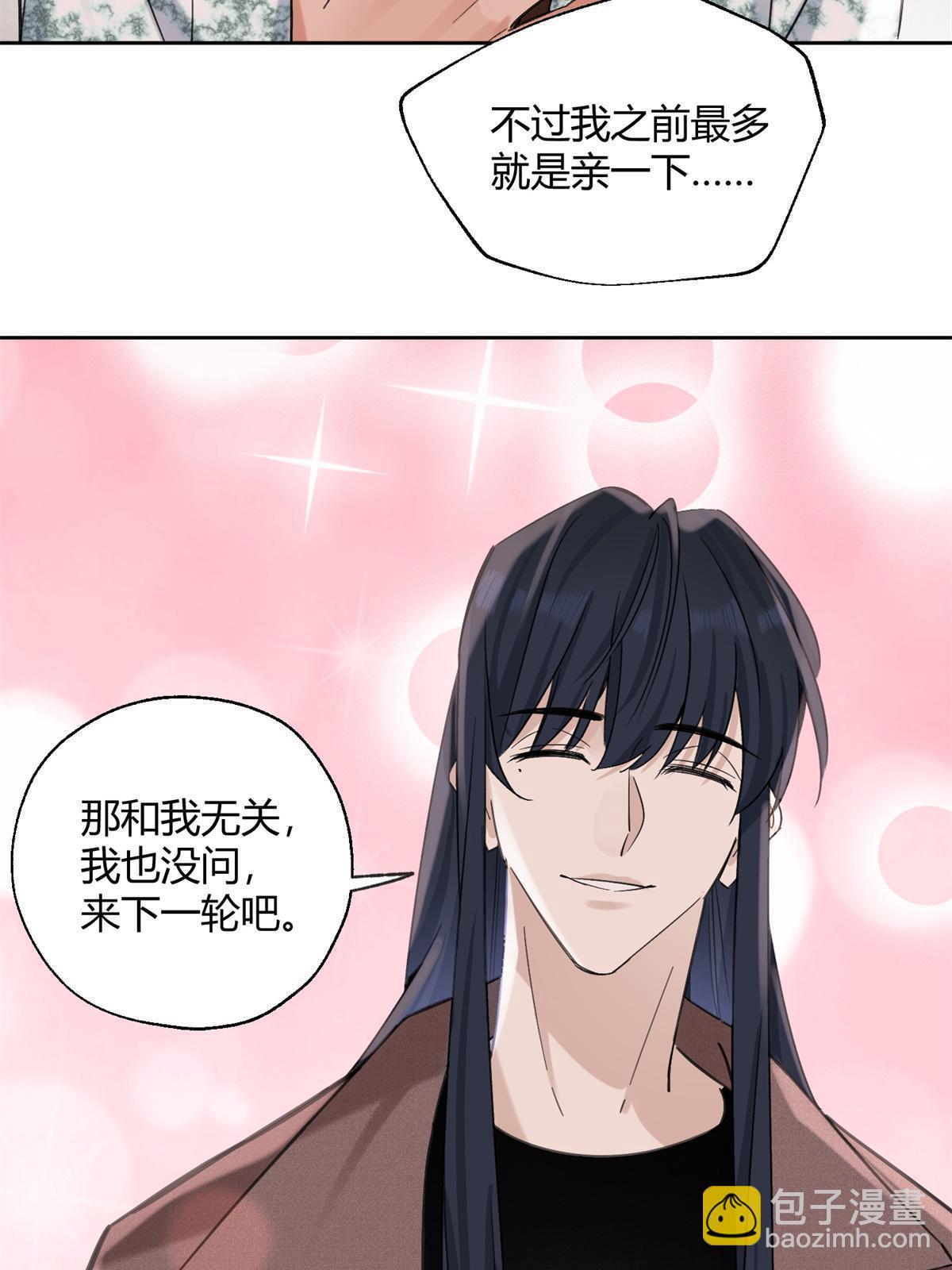 88 谈过几个对象？(1/2)-第86话