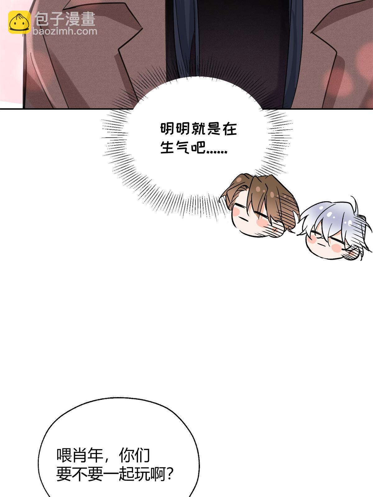 88 谈过几个对象？(1/2)-第86话