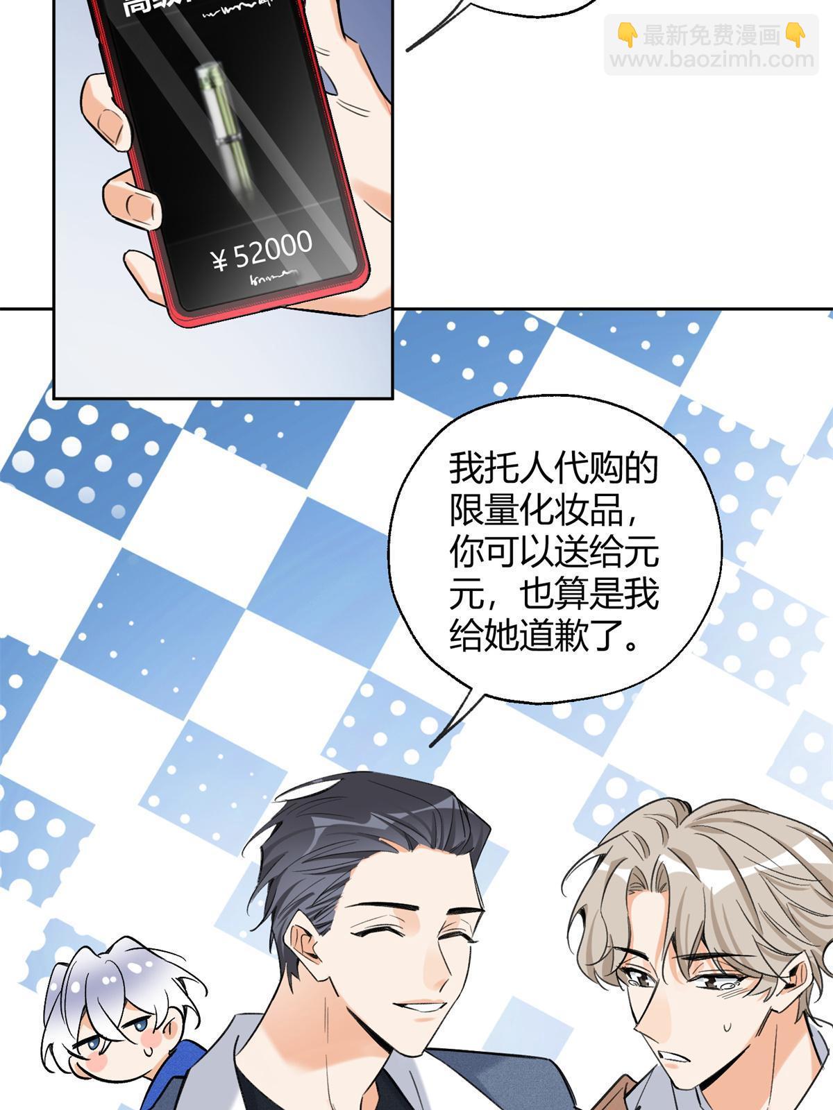 88 谈过几个对象？(1/2)-第86话