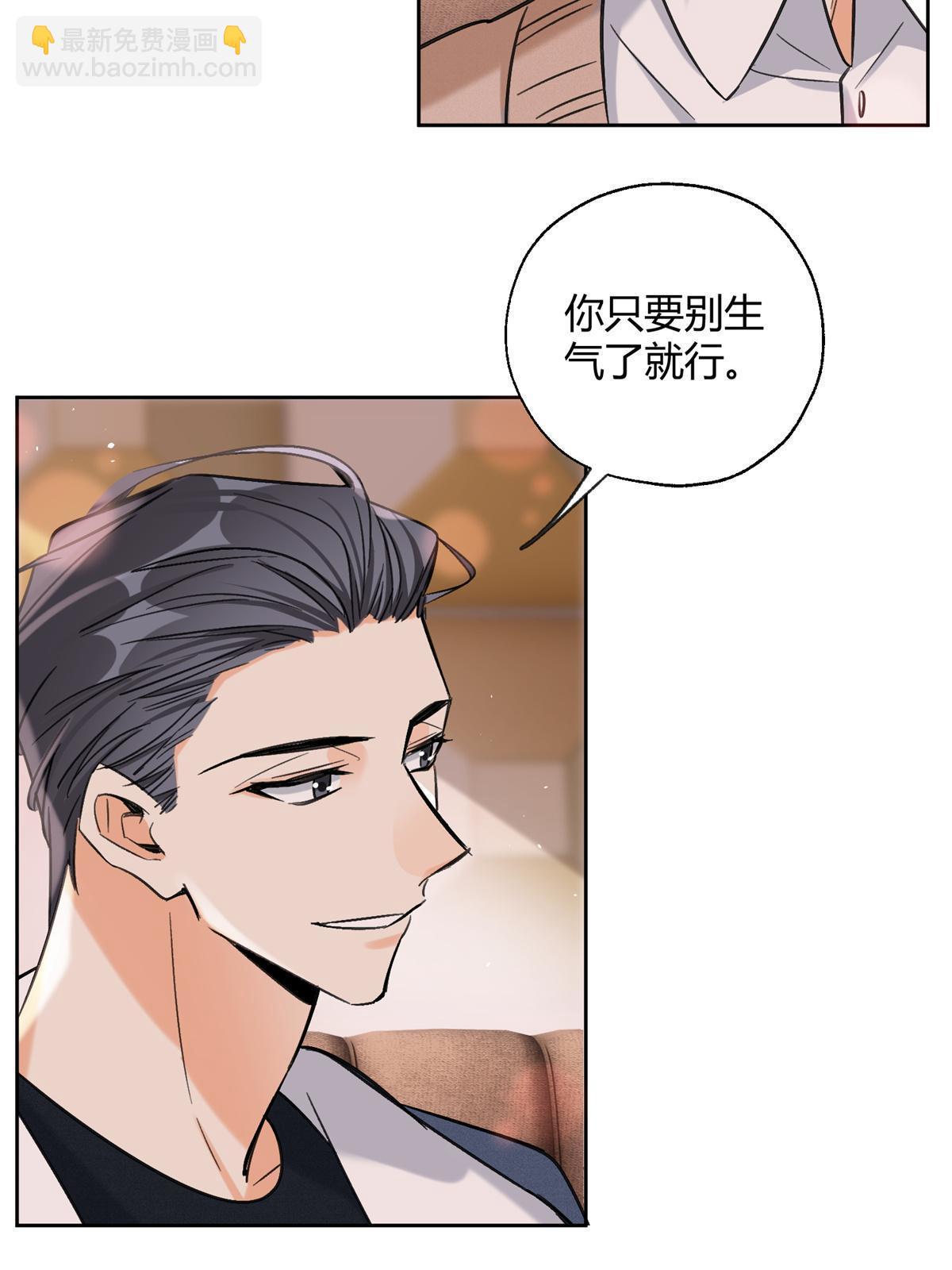 88 谈过几个对象？(1/2)-第86话