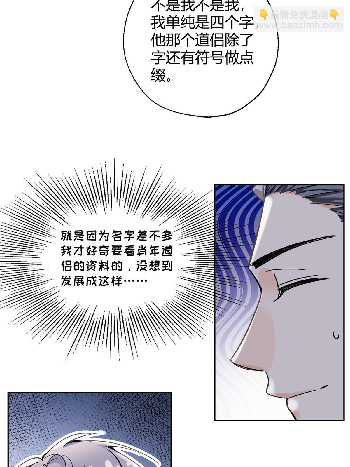 88 谈过几个对象？(1/2)-第86话