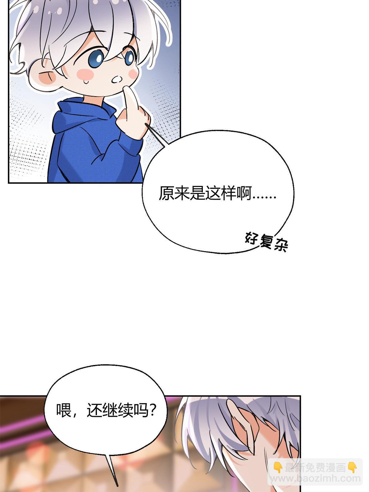 88 谈过几个对象？(1/2)-第86话