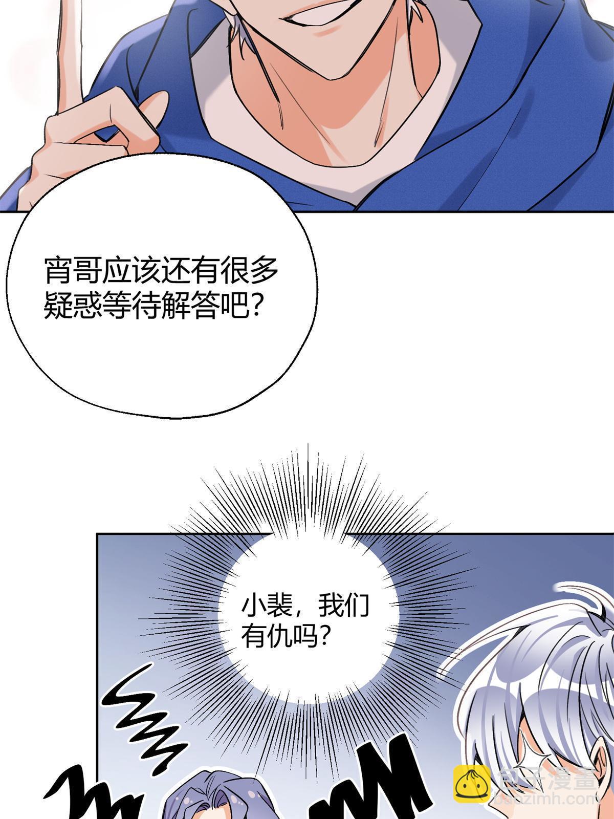 88 谈过几个对象？(1/2)-第86话