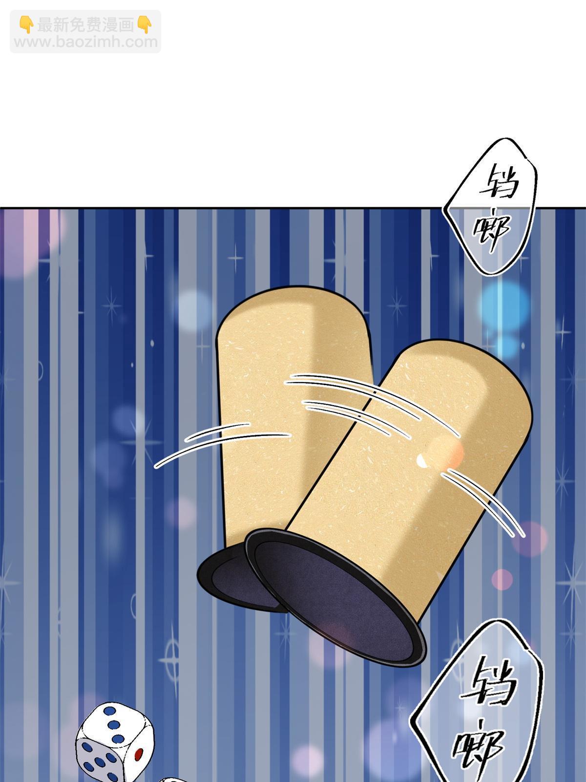 88 谈过几个对象？(1/2)-第86话