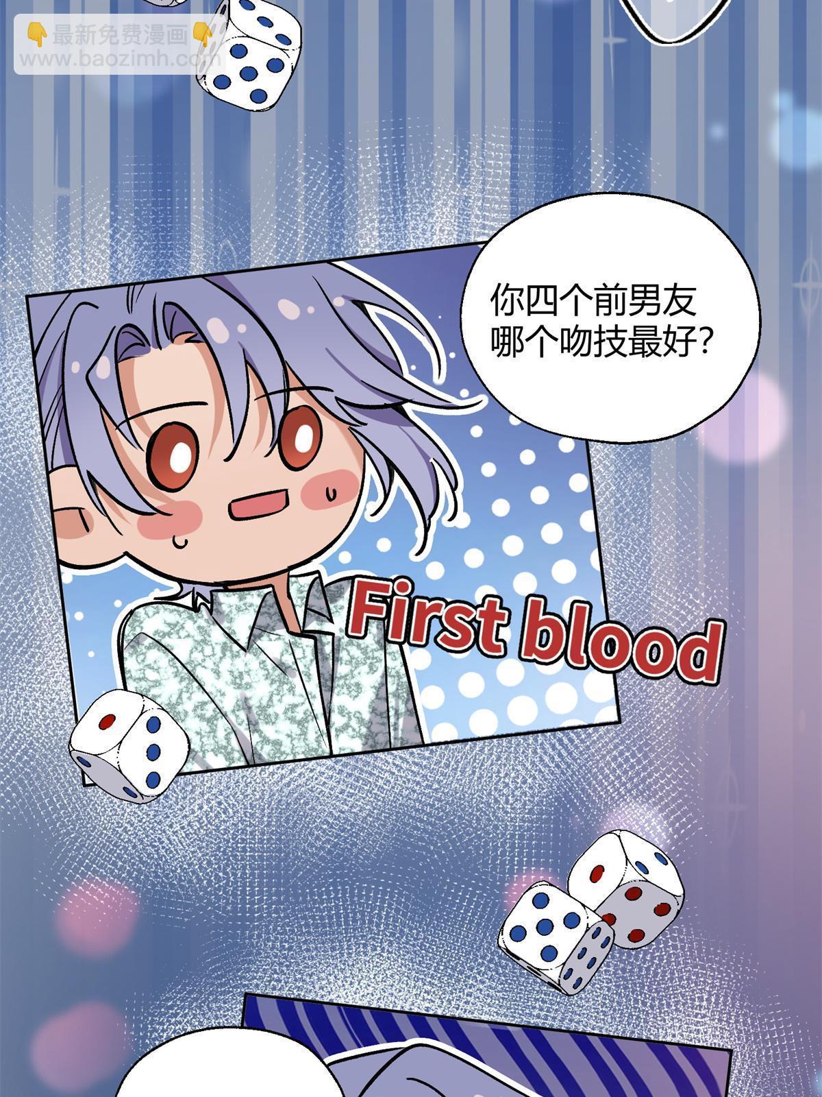 88 谈过几个对象？(1/2)-第86话