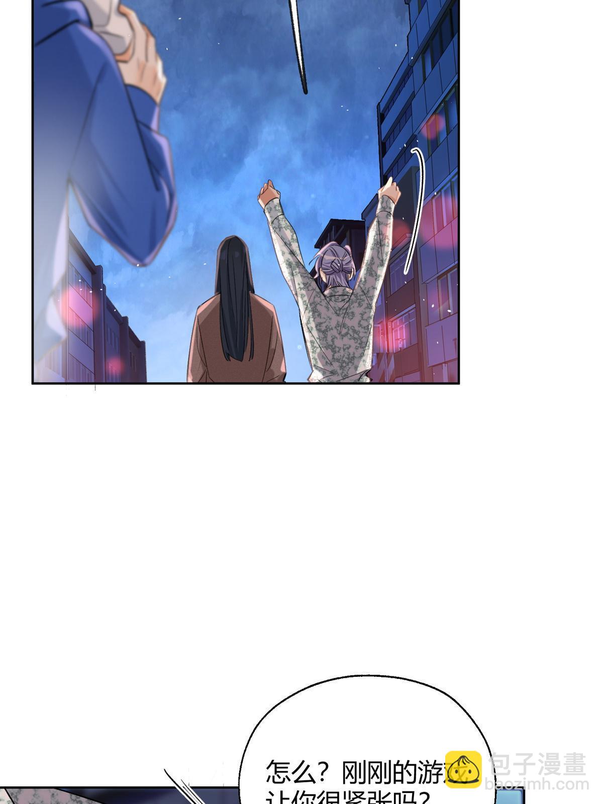 88 谈过几个对象？(1/2)-第86话