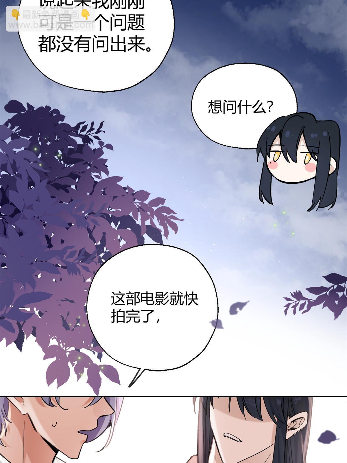 88 谈过几个对象？(1/2)-第86话