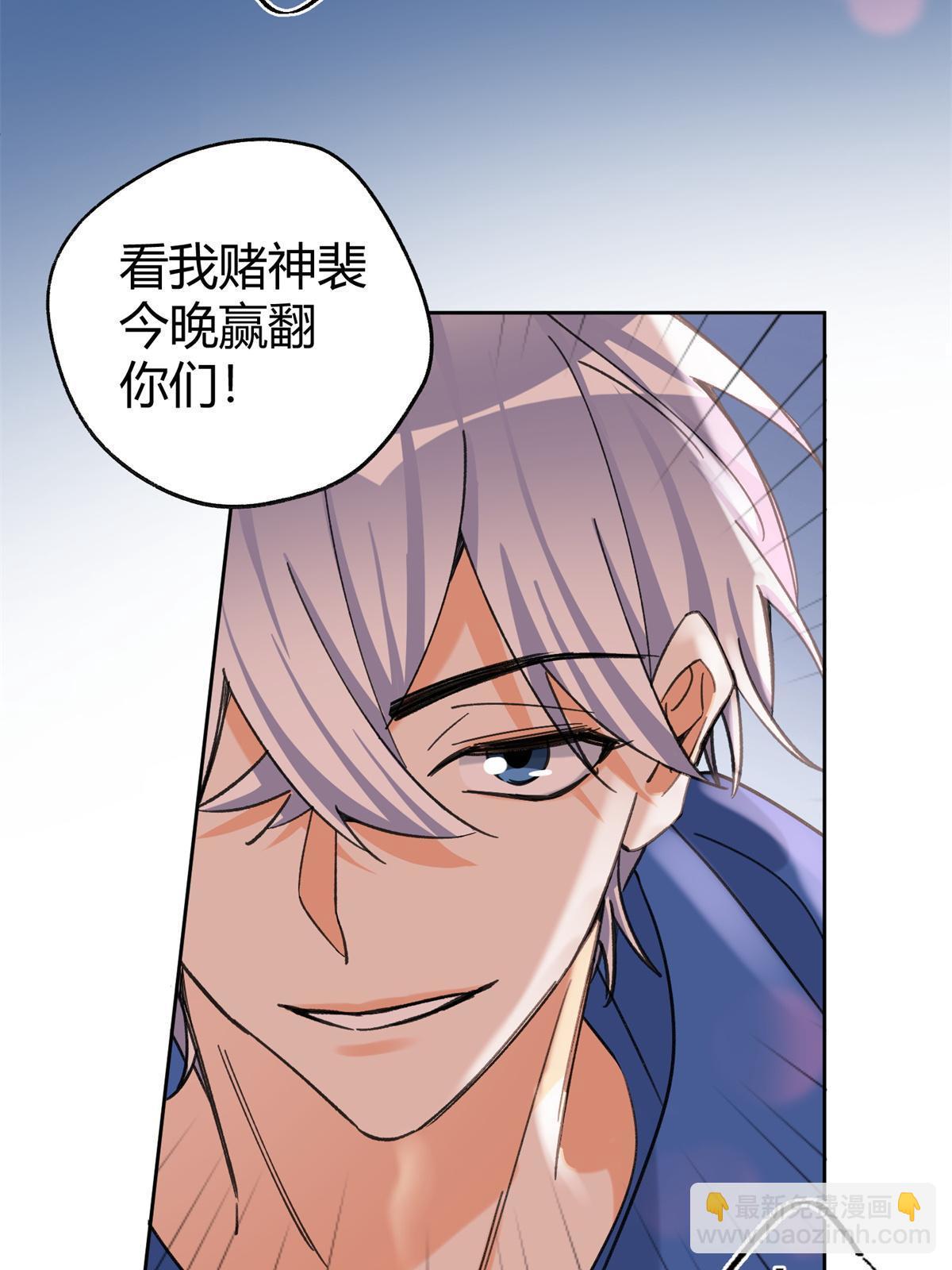 88 谈过几个对象？(1/2)-第86话