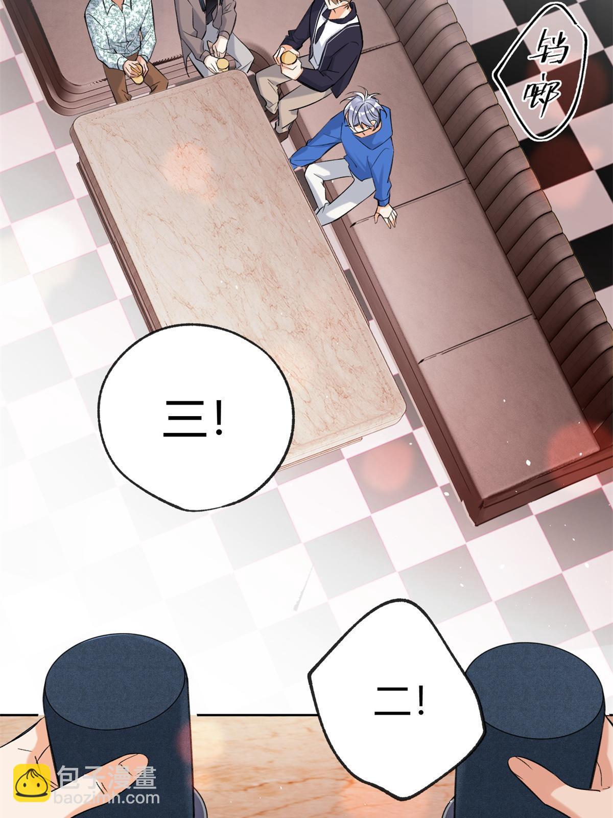 88 谈过几个对象？(1/2)-第86话