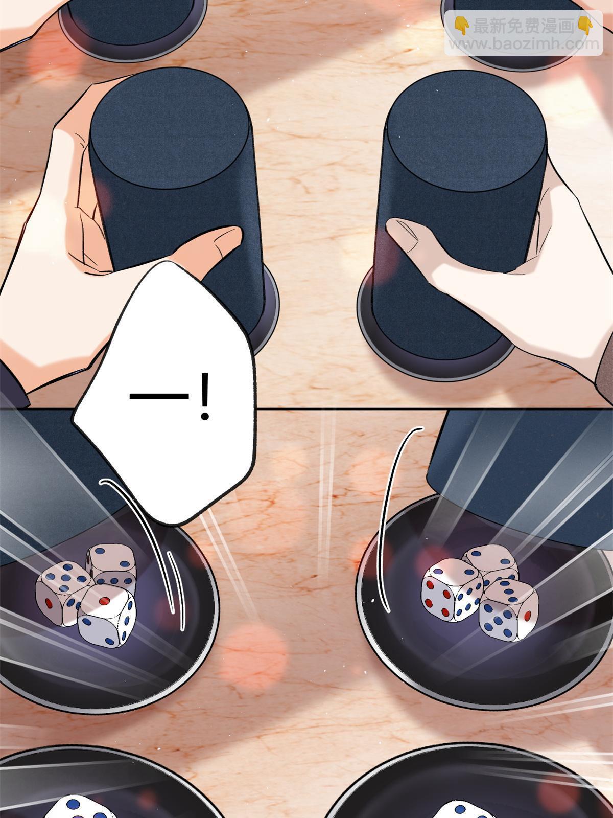 88 谈过几个对象？(1/2)-第86话