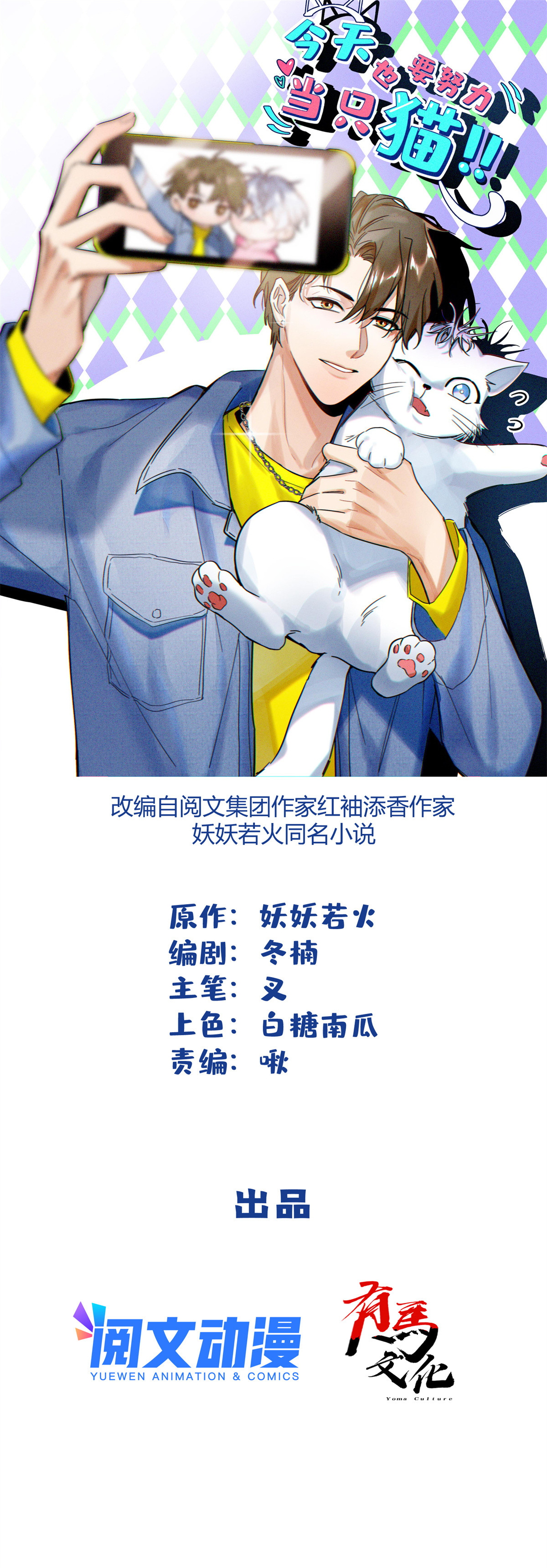 90 酱酱酿酿-第88话