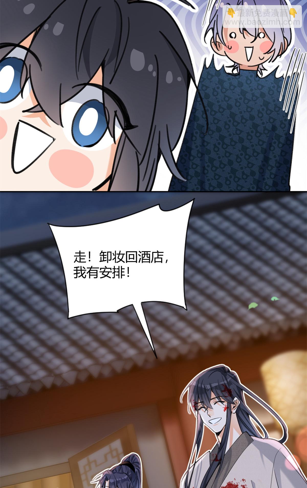 90 酱酱酿酿-第88话