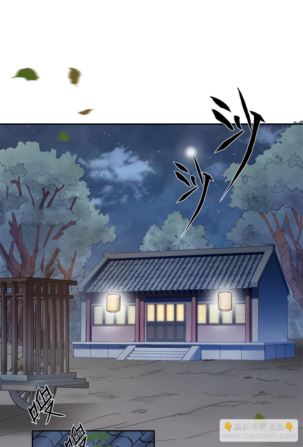 90 酱酱酿酿-第88话