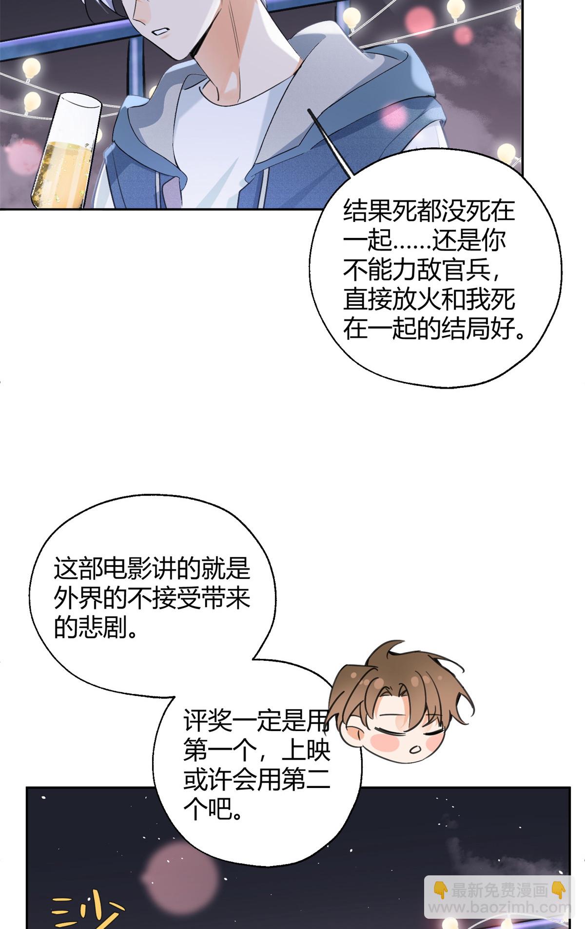 90 酱酱酿酿-第88话