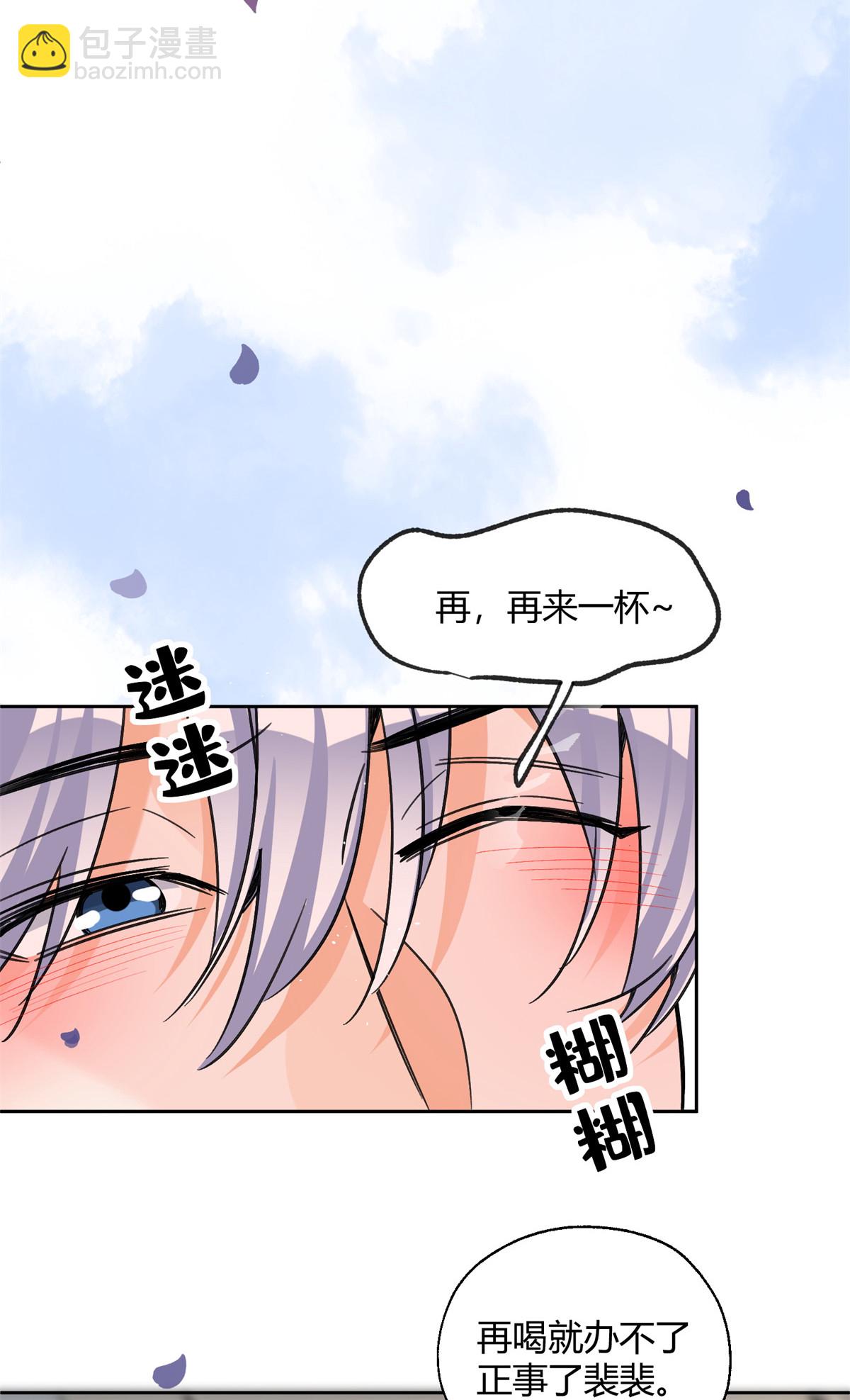 90 酱酱酿酿-第88话