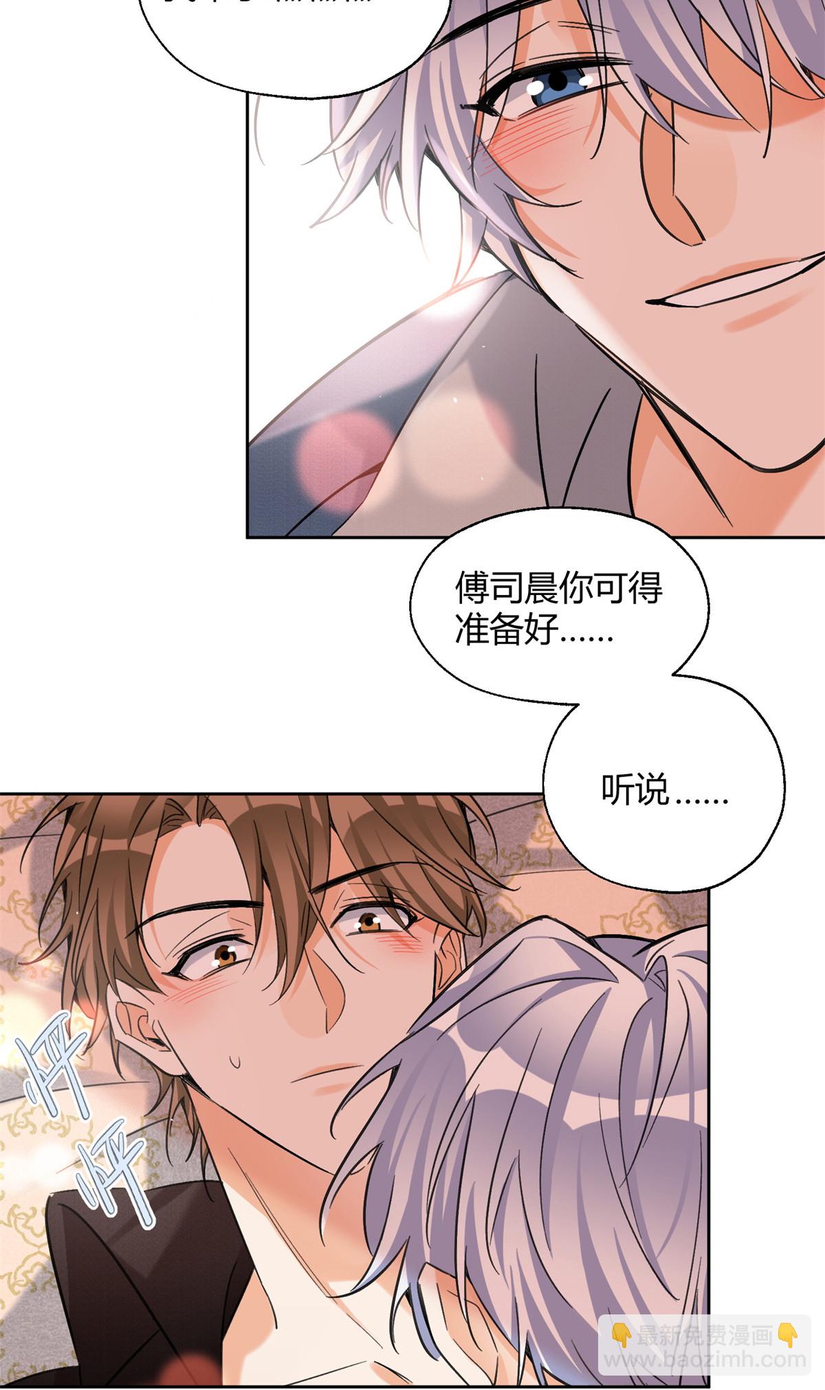 90 酱酱酿酿-第88话