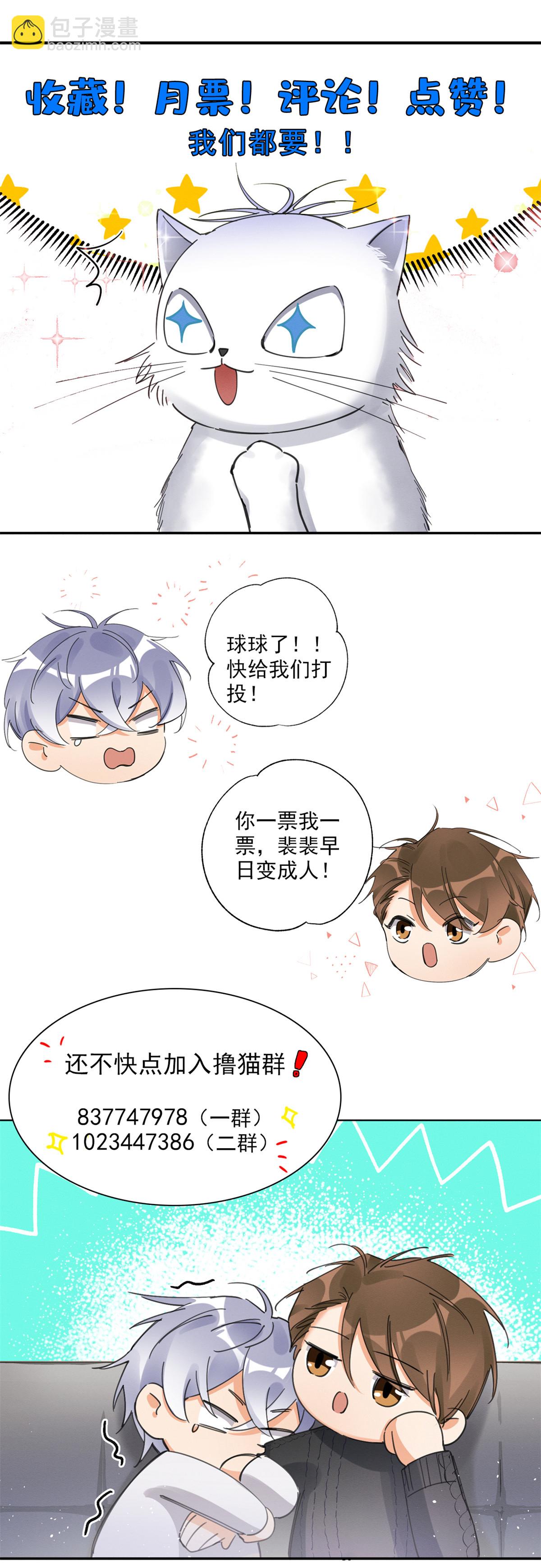 90 酱酱酿酿-第88话